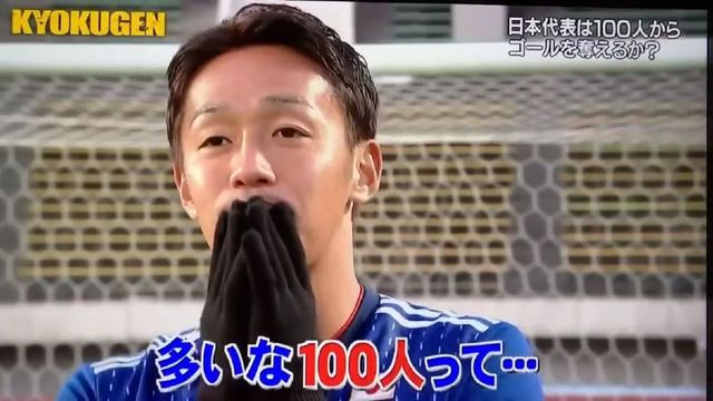 日本3名国脚对阵100位小学生……场面实在太欢乐!-微刊